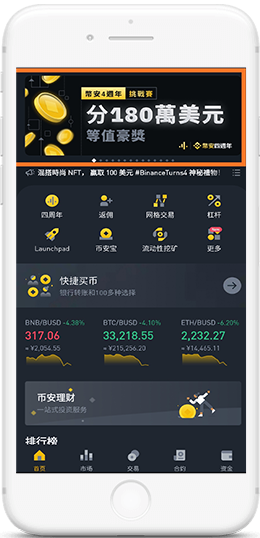 幣所下载VPN可用版本APP界面